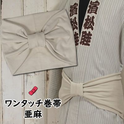 大人用 ワンタッチ巻き帯 ムラ染め 太陽 | 祭り用品専門店の祭
