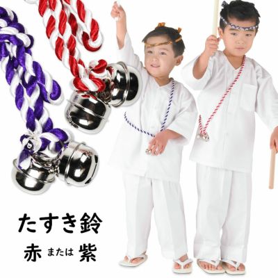 東京いろは 子供用 たすき鈴 赤 または 紫 | 祭り用品専門店の祭