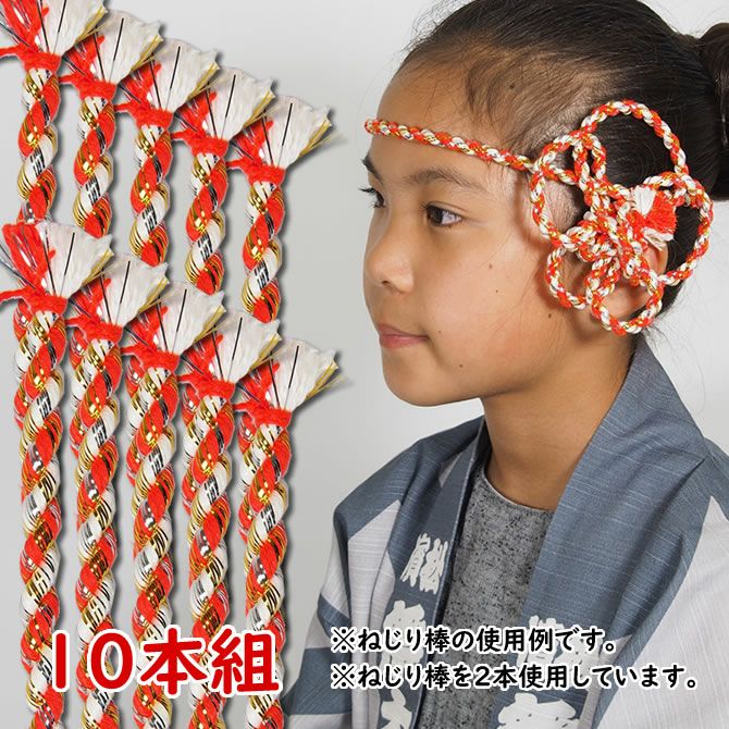 ねじり棒 赤白（朱色×白） ラメ入り 10本セット | 祭り用品専門店の祭 