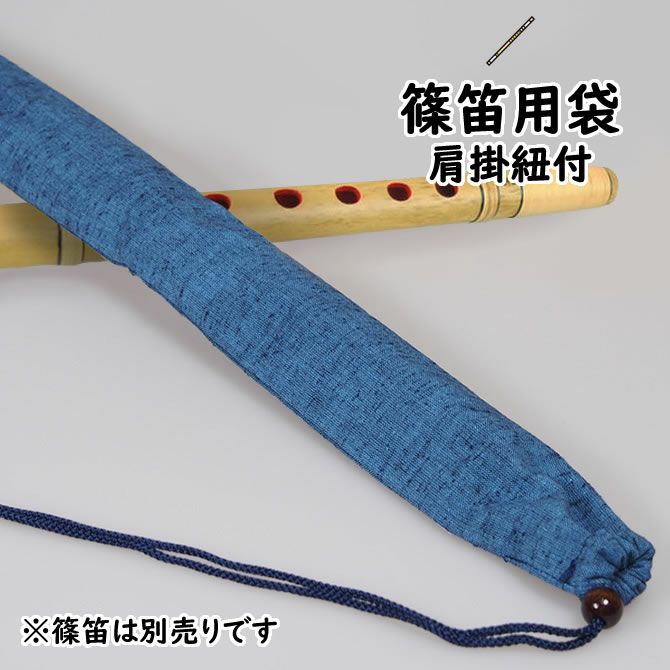 篠笛袋 | 祭り用品専門店の祭すみたや