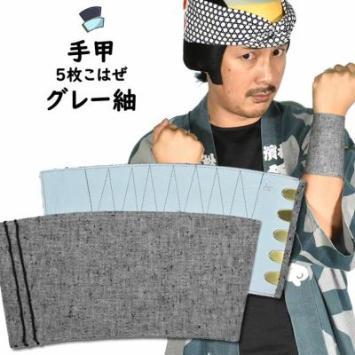 子供用 グレー紬 腹掛・ゴム股引セット 4号・5号 | 祭り用品専門