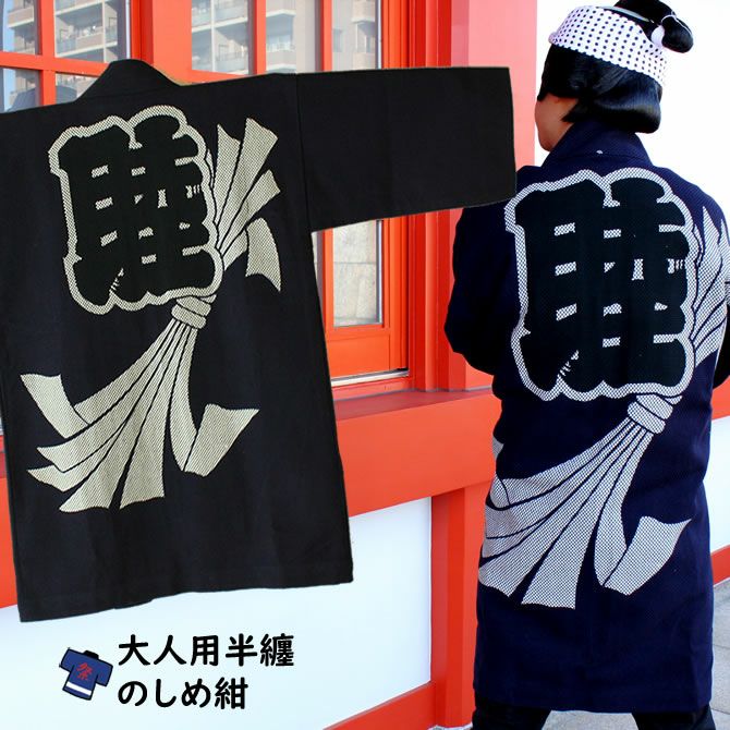 印半纏／刺し子/ジャケット 刺し子デニム半纏 | Tops,アウター | | 児島ジーンズ・公式