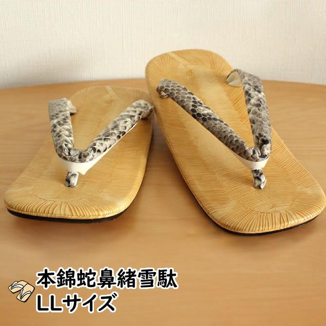 雪駄 Lサイズ 裏本革三枚通