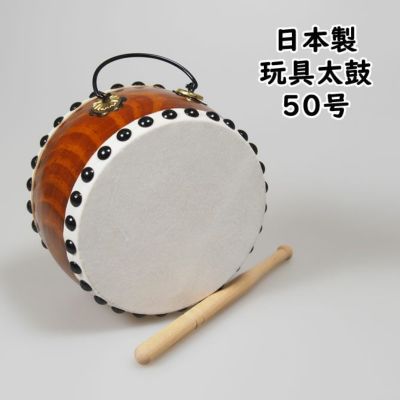 玩具太鼓（たいこ） | 祭り用品専門店の祭すみたや