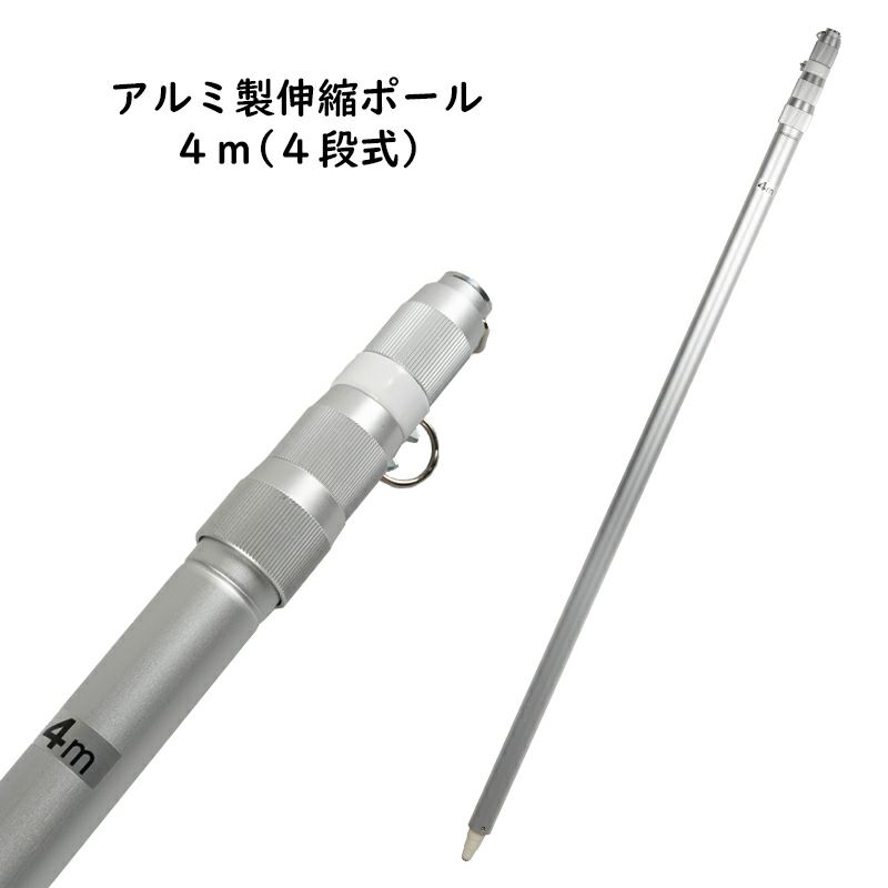 【新品未使用】旗掲揚用 アルミ伸縮ポール 4m 4段式 ① 新品未使用】旗掲揚用 アルミ伸縮ポール 4m 4段式 ⑨ - メルカリ