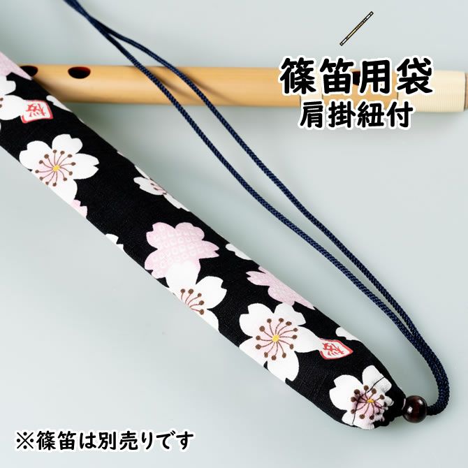 ✴︎ 専用品です　✴︎8本入れ巻き篠笛袋2点（紫鶴）（黒扇） 専用品です　✴︎8本入れ巻き篠笛袋2点（紫鶴）（黒扇） ✴︎