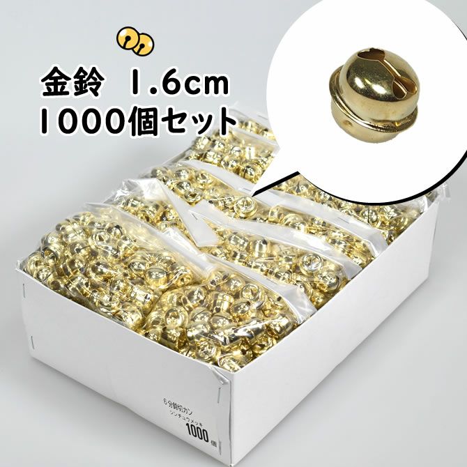 金鈴(すず) 1寸(直径:約3.0cm) | 祭り用品専門店の祭すみたや 金鈴(すず) 1寸(直径:約3.0cm) | 祭り用品専門店の祭すみたや