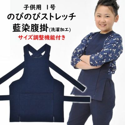 すみたや 祭り 子供 藍染 腹掛 ゴム股引 セット - daterightstuff.com