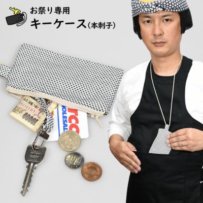 祭すみたや 子供用 鯉口シャツ 本刺子 1号・2号・3号 | 祭り