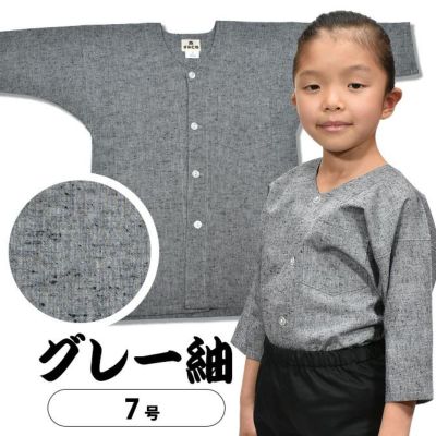 子供用 グレー紬 腹掛・ゴム股引セット 5号 浜松 すみたや 000000009397-01-m.jpg?t=