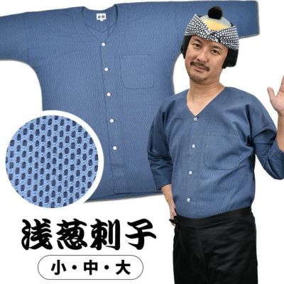 浅葱刺子 ゴム股引 大人用サイズ | 祭り用品専門店の祭すみたや