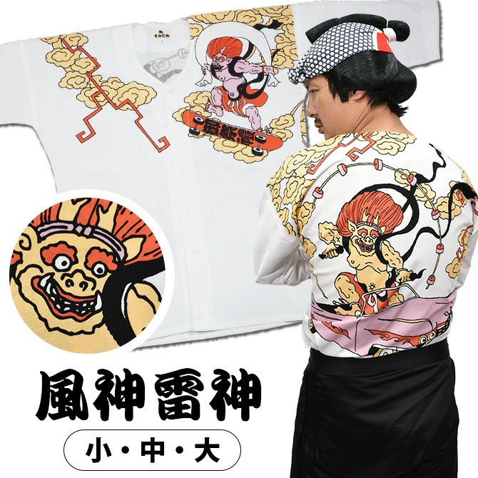 風神雷神#男物#着物#年代もの#アンティーク#骨董＃羽織＃茶系 瑞々し 
