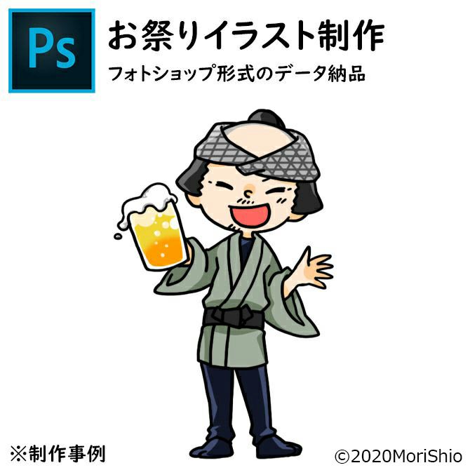 お祭りイラスト制作 フォトショップ形式のデータを納品 商用利用可 祭り用品専門店の祭すみたや