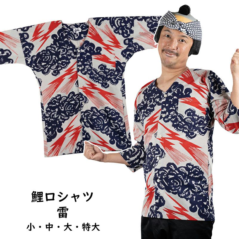 東京いろは 鯉口シャツ | 祭り用品専門店の祭すみたや