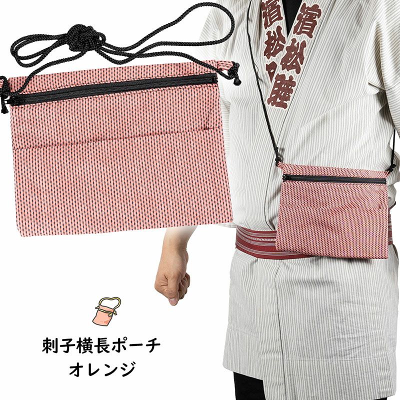 東京いろは お祭りポシェット 横長ポーチ 一本刺子 白 | 祭り用品専門
