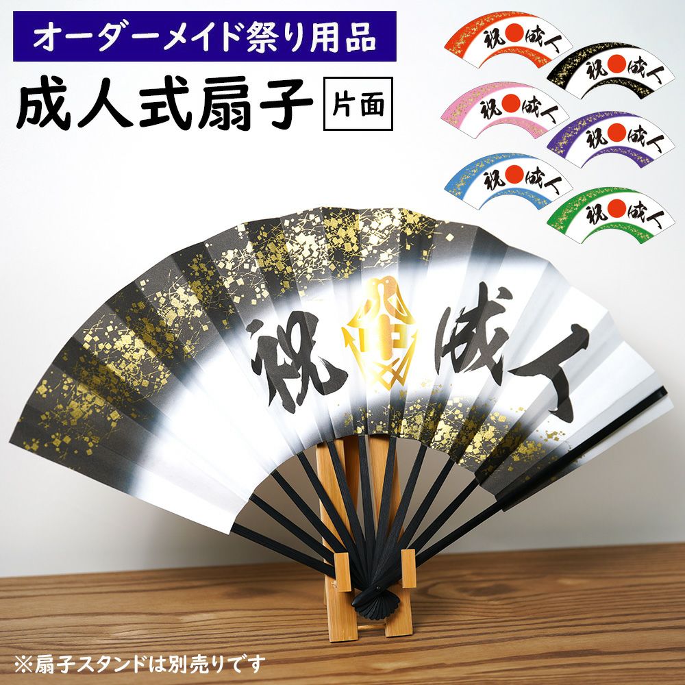 展示品》リバティハンドメイド扇子＆扇子入れ(トレスコ) 吹っ飛ぶ