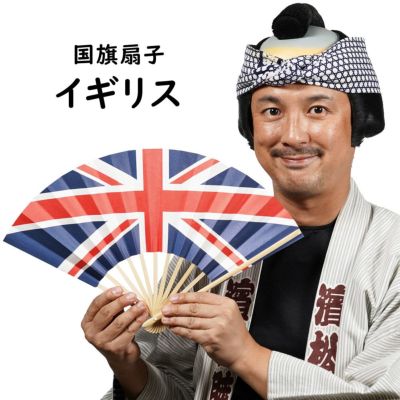 國旗扇子 楽天市場】＜メール便対象＞ 国旗扇子 中国 [ せんす センス