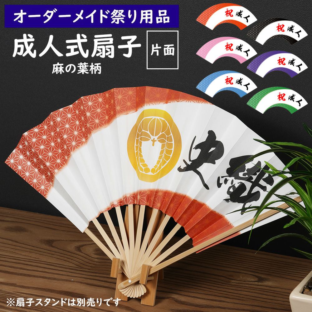 成人式扇子 12/月まで 楽しくっ