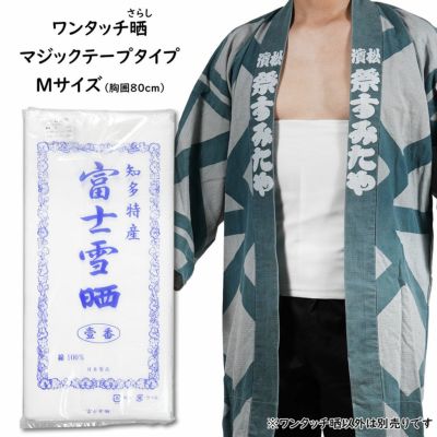 即納】 即日発送 | 祭り用品専門店の祭すみたや