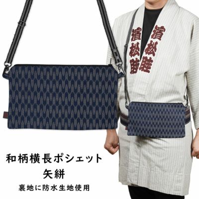きらり　お祭りポシェット4点 きらり お祭りポシェット4点 きらり様 専用 お祭りポシェット4点