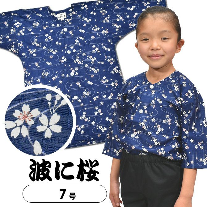 【祭すみたや】子供用お祭り着5点セット　鯉口シャツ　ズボン 祭すみたや】子供用お祭り着5点セット鯉口シャツズボン