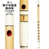 紫山　獅子田　籐両巻篠笛　7穴7本調子