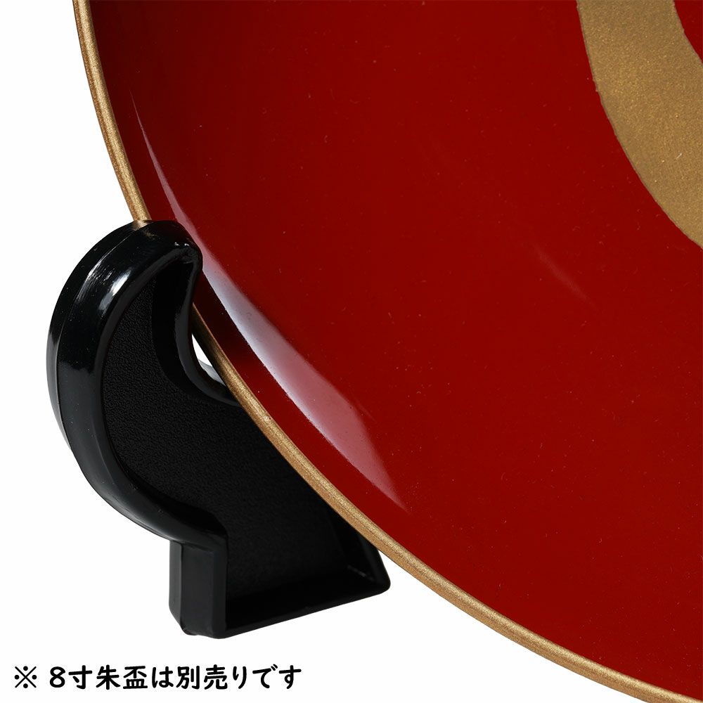 8寸朱盃専用スタンド　皿立て　8号サイズ