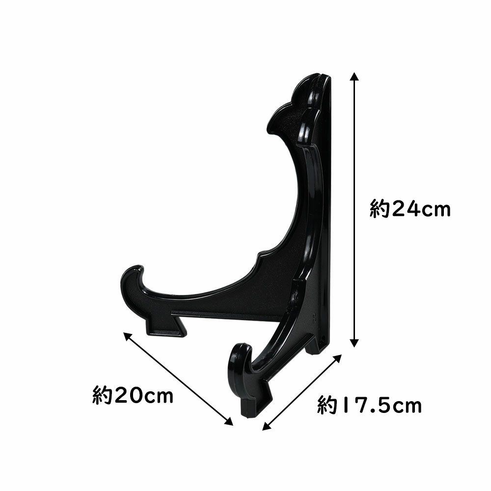 8寸朱盃専用スタンド　皿立て　8号サイズ
