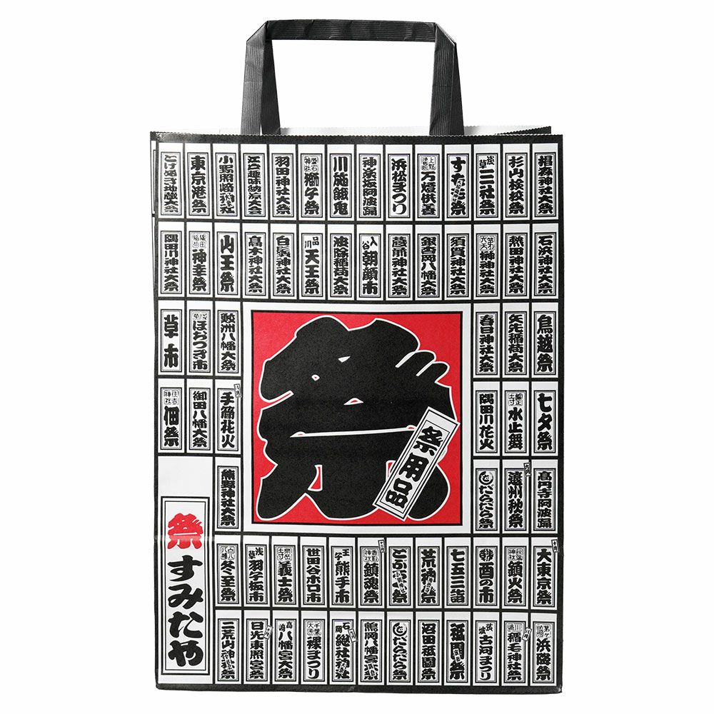 祭すみたや　オリジナル紙袋　小サイズ