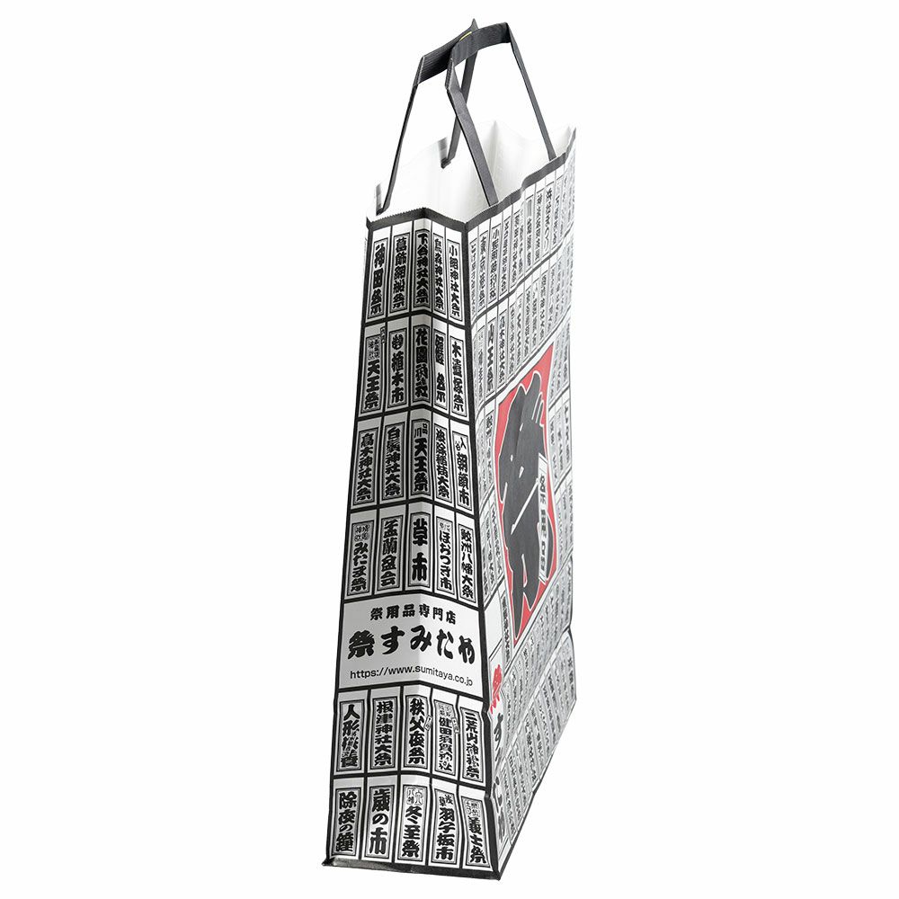 祭すみたや　オリジナル紙袋　小サイズ
