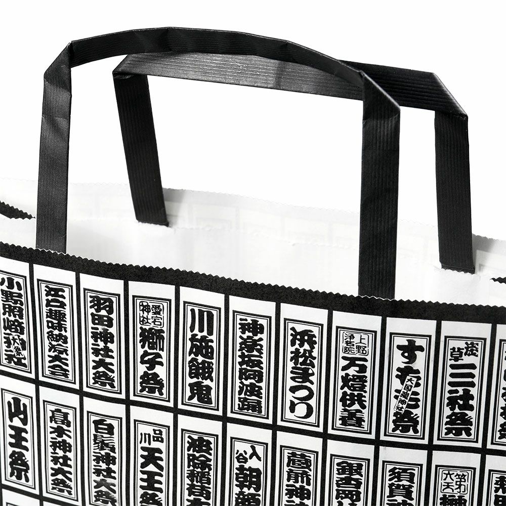 祭すみたや　オリジナル紙袋　小サイズ