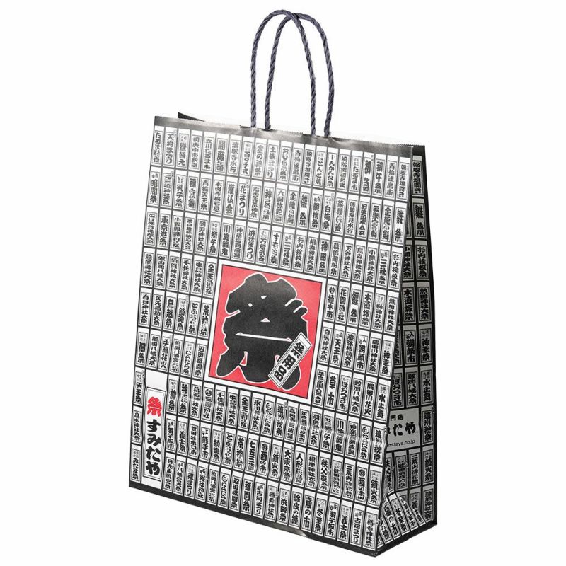 祭すみたや　オリジナル紙袋　大サイズ