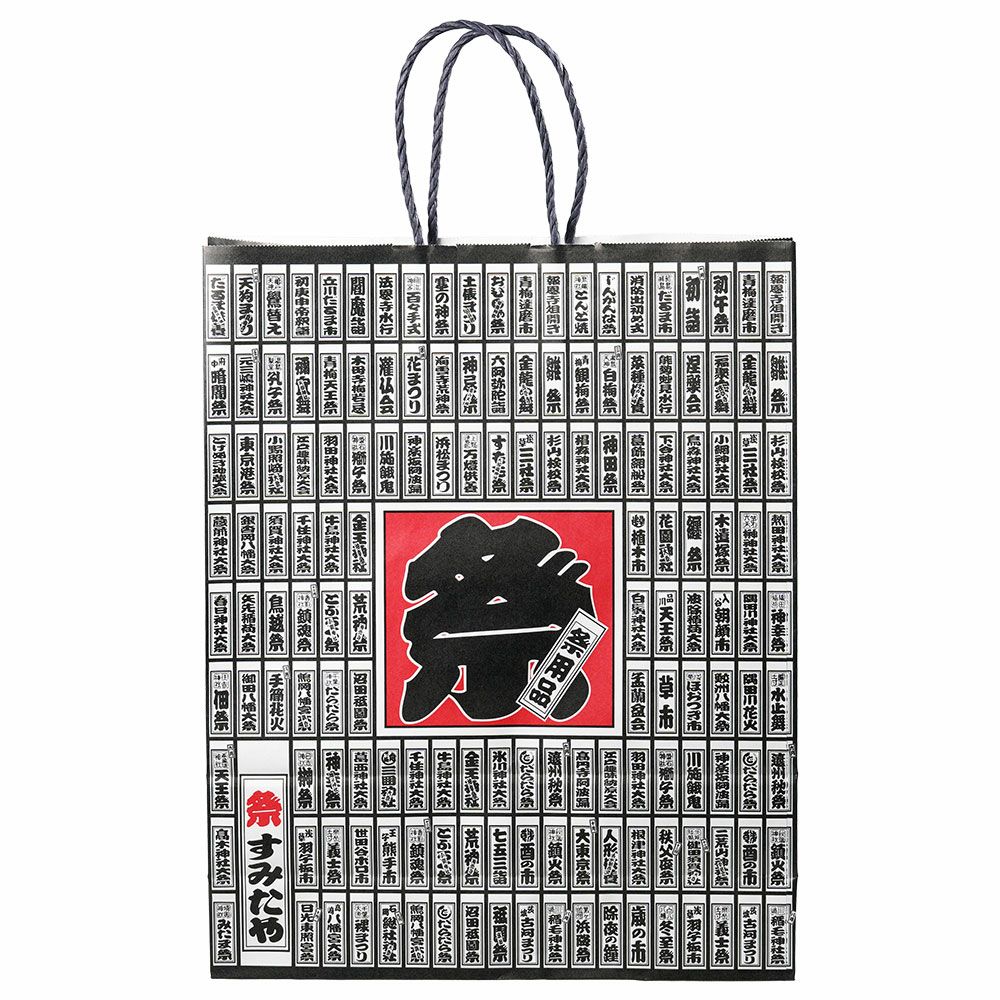祭すみたや　オリジナル紙袋　大サイズ