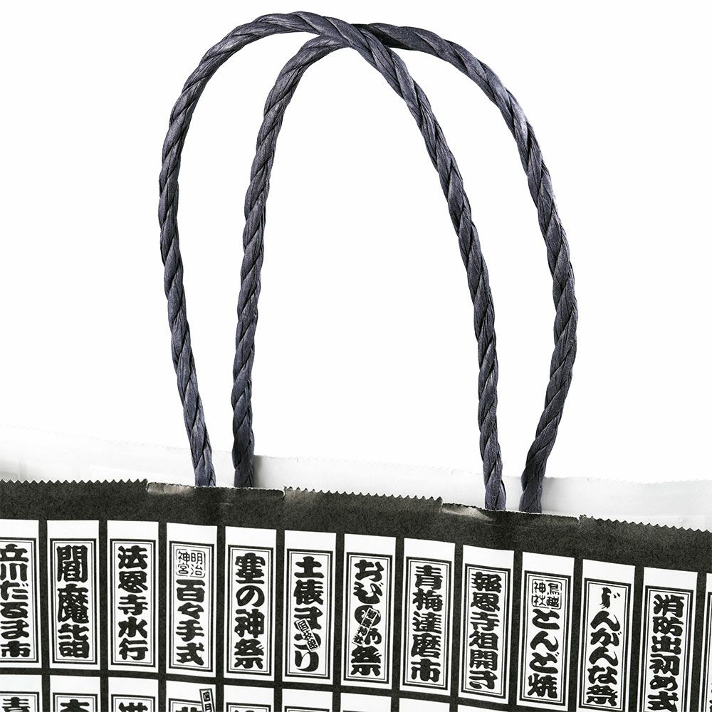 祭すみたや　オリジナル紙袋　大サイズ